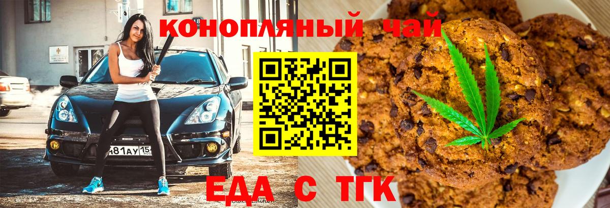 Подольск  Cannafood конопля  Вход с VPN 