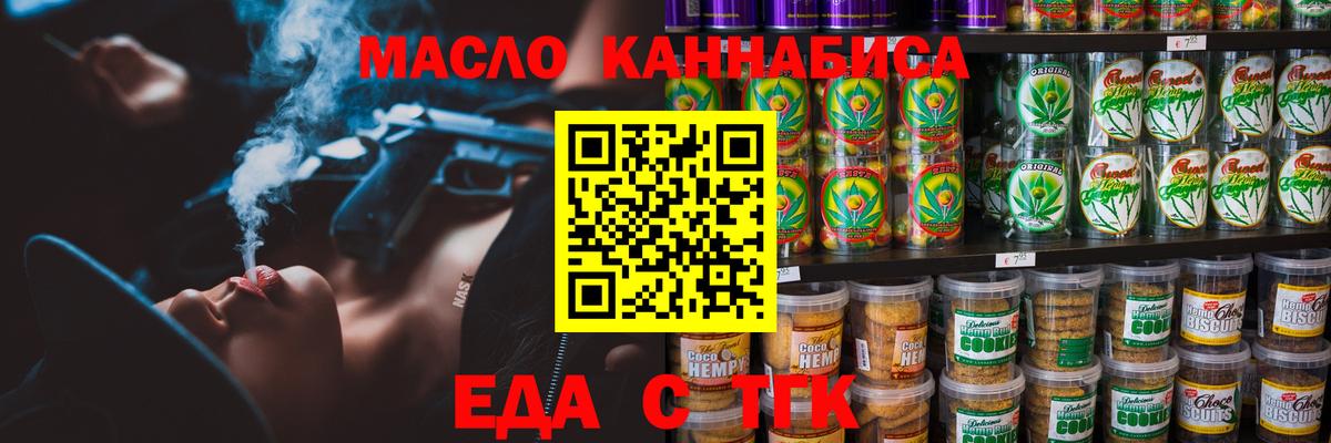 Canna-Cookies конопля Подольск