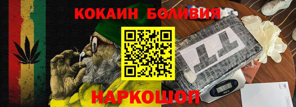 Cocaine Колумбийский Подольск