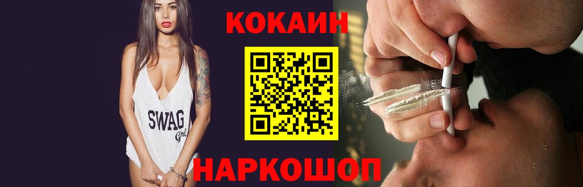 Подольск  Кокаин Перу  Вход с VPN  COCAIN Эквадор 
