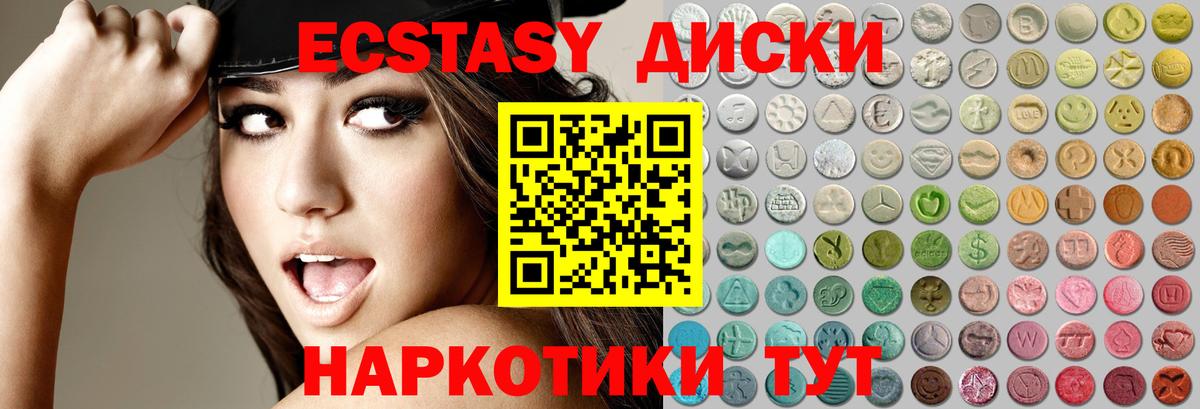 Экстази 280 MDMA  Ecstasy Дубай  Ecstasy  Вход с VPN  Подольск 