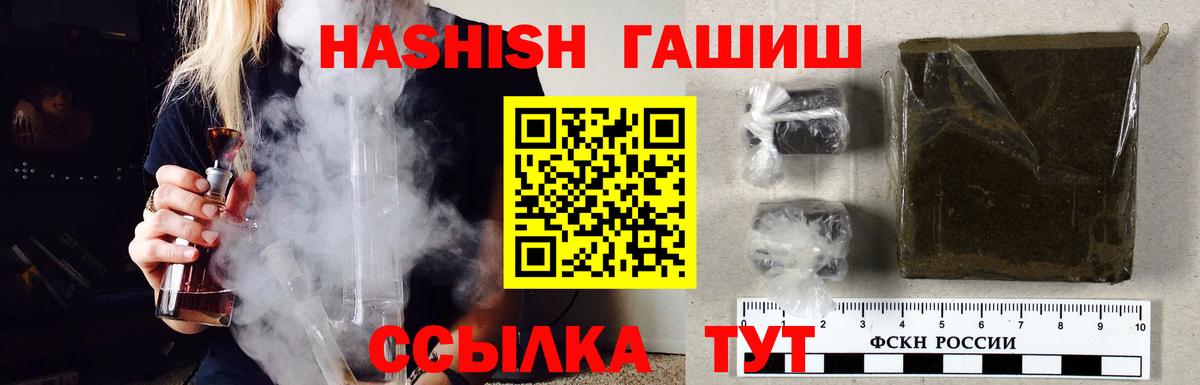 Гашиш Cannabis Подольск