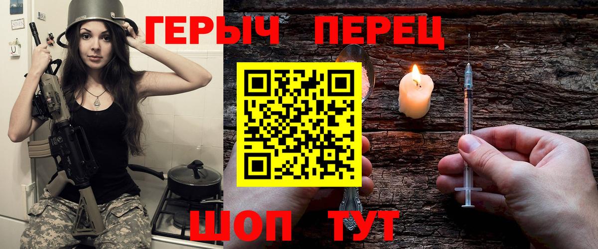 Героин белый  Вход с VPN  Подольск 