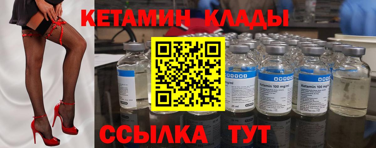 Кетамин ketamine Подольск