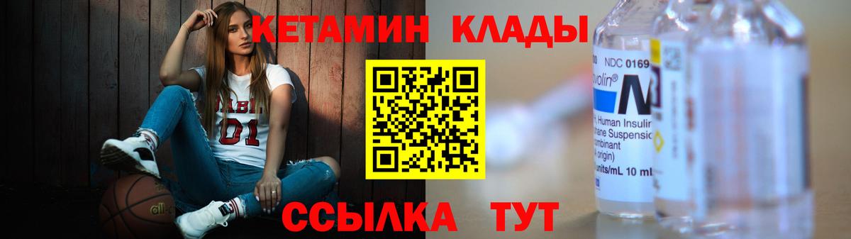 Подольск  КЕТАМИН ketamine  Вход с VPN  Кетамин ketamine 