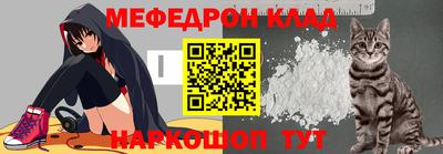 меф VHQ Новодвинск