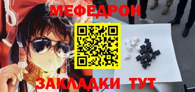 меф VHQ Новодвинск