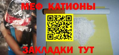 меф VHQ Новодвинск