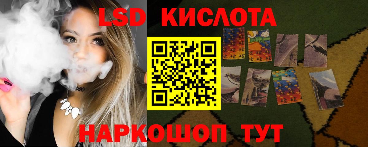 ЛСД экстази ecstasy  LSD-25 экстази ecstasy  Вход с VPN  LSD-25 экстази  Подольск 