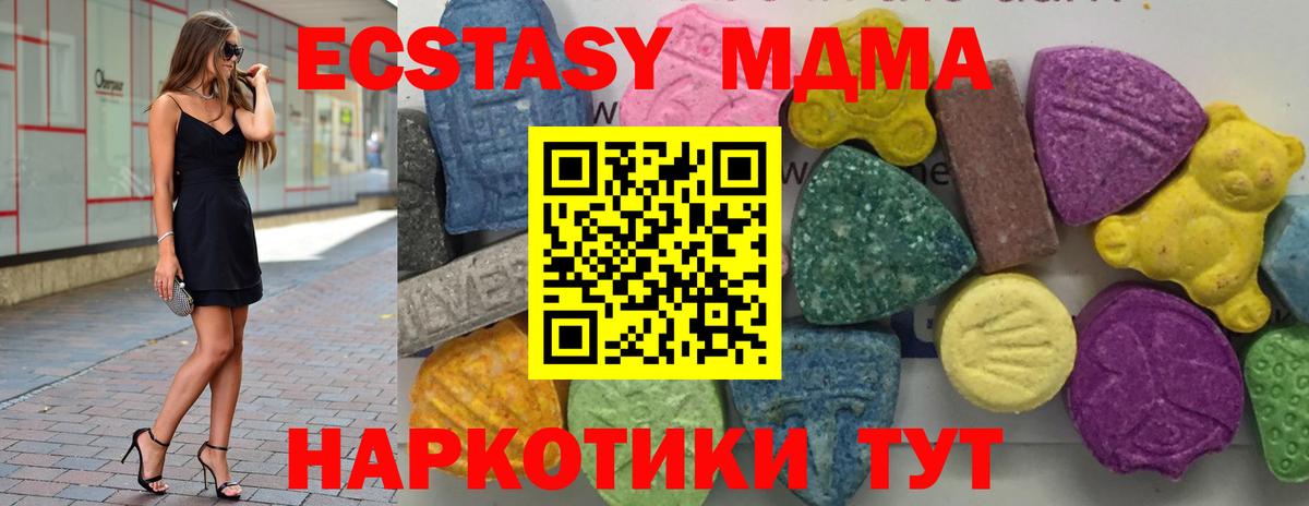 Подольск  MDMA кристаллы  Вход с VPN  MDMA кристаллы 