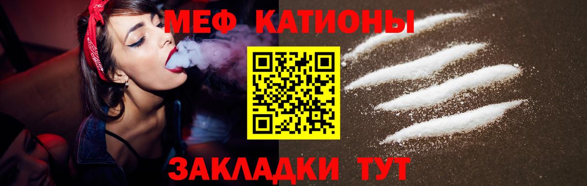 Меф мука Подольск