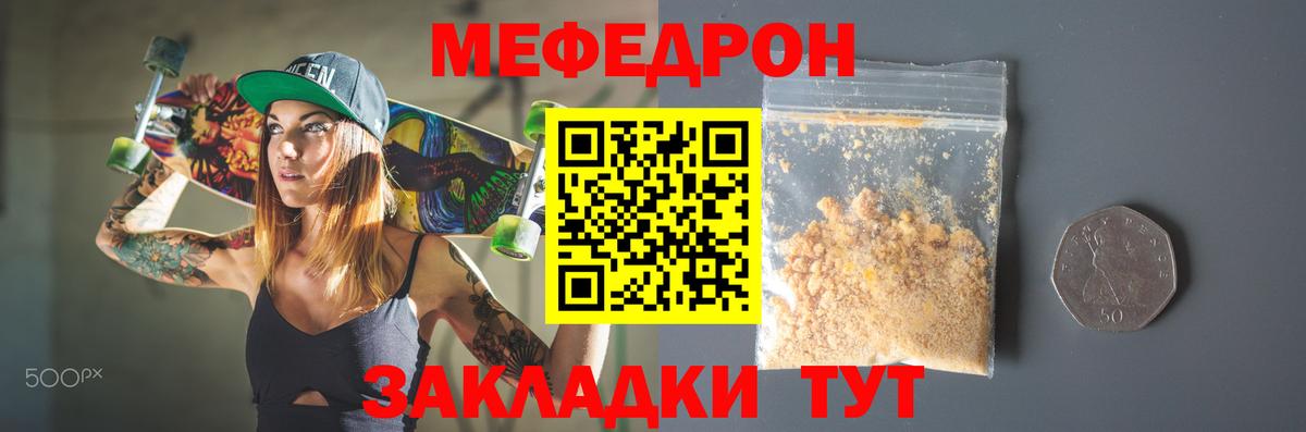 Подольск  blacksprut ТОР  Мефедрон mephedrone  МЕФ  Вход с VPN  МЯУ-МЯУ мяу мяу 