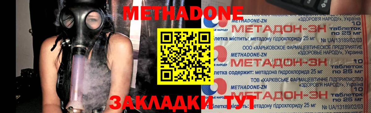 мориарти клад  Метадон белоснежный  Вход с VPN  Метадон кристалл  Подольск 