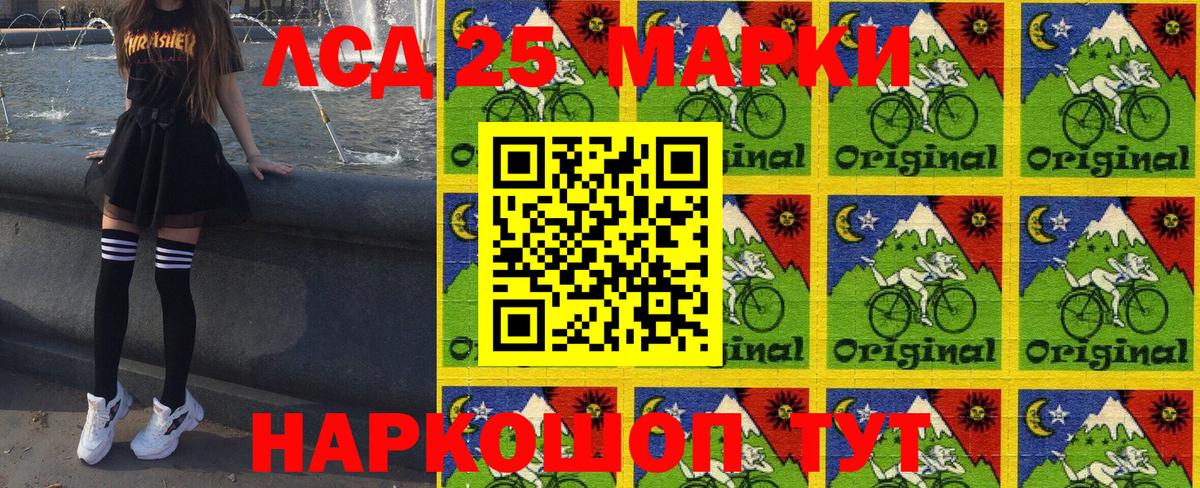 Наркотические марки 1500мкг  Вход с VPN  Марки N-bome  Подольск 