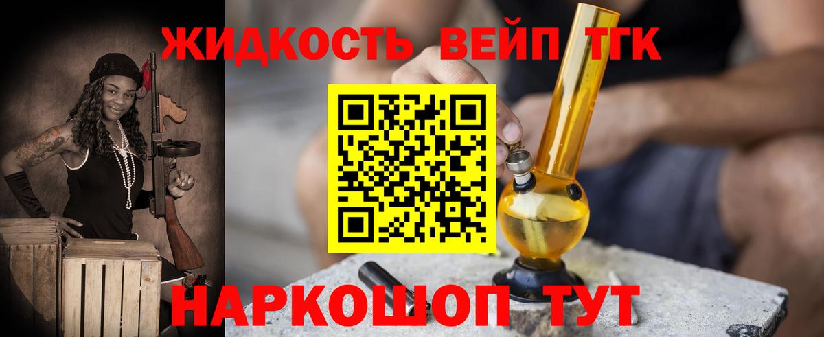 Подольск  Дистиллят ТГК жижа  Вход с VPN  Дистиллят ТГК вейп с тгк 