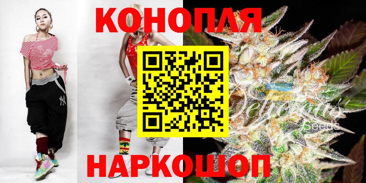 МАРИХУАНА тримм Подольск